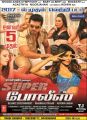 Ram Charan, Priyanka Chopra in Super Police Movie Release Posters