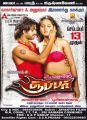 Nagarjuna & Anushka Hot in Super Movie Posters