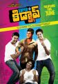 Superstar Kidnap Movie First Look Posters