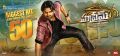 Sai Dharam Tej's Supreme Movie 50 Days Wallpapers