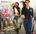 Sai Dharam Tej, Raashi Khanna in Supreme Movie Release Posters