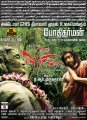 Suriya 7aam Arivu Movie Posters