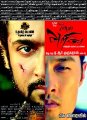 Suriya 7aam Arivu Movie Posters