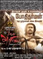 Suriya 7aam Arivu Movie Posters