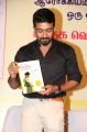 Suriya launches the Tamil version of ‘Passport to a healthy pregnancy’ Photos