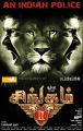 Tamil Movie Singam 2 First Look Posters