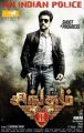 Actor Surya "Singam 2" First Look Posters