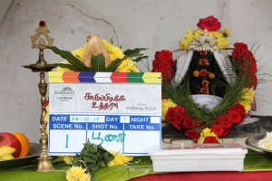 SuttuPidikka Utharavu Movie Pooja Stills