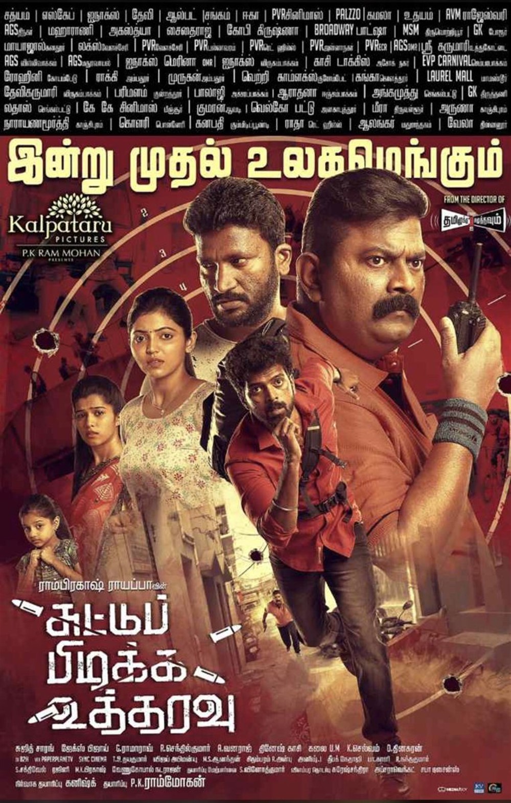Suttu Pidikka Utharavu Movie Release Posters | Moviegalleri.net