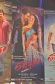 Tadakha Movie Audio Launch Posters