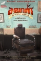 Saloon Tamil Movie Deepavali Wishes Posters