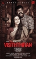 Vichithiran Movie Deepavali Wishes Posters