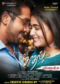 GV Prakash & Shalini Pandey @ 100% Kadhal Movie Diwali Wishes Posters