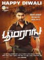 Atharva Boomerang Movie Diwali Wishes Posters