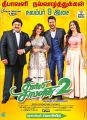 Prabhu, Nikki Galrani, Prabhu Deva, Adah Sharma in Charlie Chaplin 2 Movie Diwali Wishes Posters