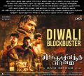 Chekka Chivantha Vaanam Movie Diwali Wishes Posters