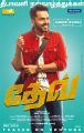 Karthi Dev Movie Diwali Wishes Posters