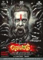 Pottu Movie Diwali Wishes Posters