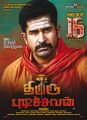 Vijay Antony Thimiru Pudichavan Movie Diwali Wishes Posters