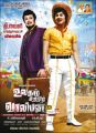 MGR Ulagam Sutrum Valiban Movie Diwali Wishes Posters