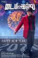 Time Illa Movie New Year 2020 Wishes Poster