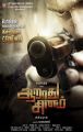 Aarathu Sinam Movie Pongal Wishes Posters