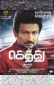 Gethu Movie Pongal Wishes Posters