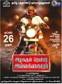 Azhagarum Rendu Allakaikalum Movie Tamil New Year Wishes Poster