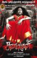 Manisha Yadav Sandi Muni Movie Tamil New Year Wishes Poster