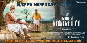 Kadaisi Vivasayi Movie New Year 2022 Wishes Poster