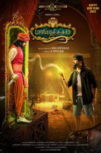 Maayaputhagam Movie New Year 2022 Wishes Poster