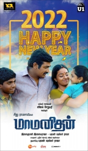 Maamanithan Movie New Year 2022 Wishes Poster