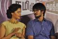 Tamiluku En Ondrai Aluthavum Press Meet Stills