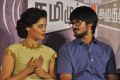 Tamiluku En Ondrai Aluthavum Press Meet Stills