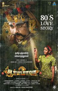 Aariyamala Movie Tamil New Year Wishes Poster HD