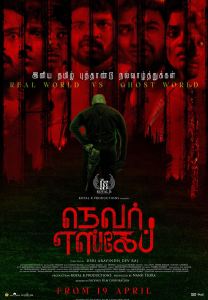 Never Escape Movie Tamil New Year Wishes Poster HD