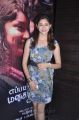 Tamil Actress Tanvi Vyas Hot Stills