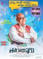 Ajay Ghosh as Pattabhi in Tarajuvvalu Movie Ugadi Wishes Posters