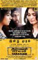 Anjali, Vasanth Ravi, Andrea in Taramani Movie Release Posters