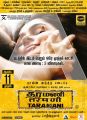 Actress Andrea Jeremiah in Taramani Movie Release Posters