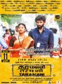 Anjali, Vasanth Ravi in Taramani Movie Release Posters