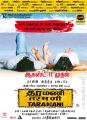 Andrea Jeremiah, Vasanth Ravi in Taramani Movie Release Posters