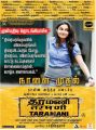 Actress Andrea Jeremiah in Taramani Movie Release Posters