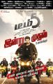 Sreesanth in Team 5 Movie Release Posters