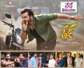 Actor Sai Dharam Tej in Tej I Love You Movie Release Today Posters