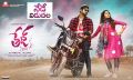 Sai Dharam Tej, Anupama Parameswaran in Tej I Love You Movie Release Today Posters