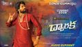 Dwaraka Telugu Movie Diwali Wishes Posters