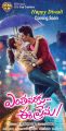 Enthavaraku Ee Prema Telugu Movie Diwali Wishes Posters