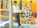 Touch Chesi Chudu Movie New Year 2018 Wishes Poster