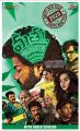 Mathu Vadalara Movie New Year 2020 Wishes Poster